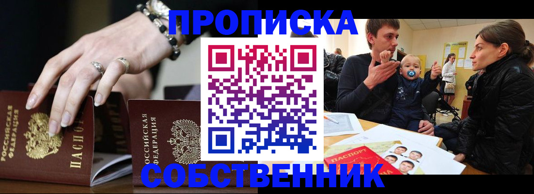 регистрация в Кирсанове