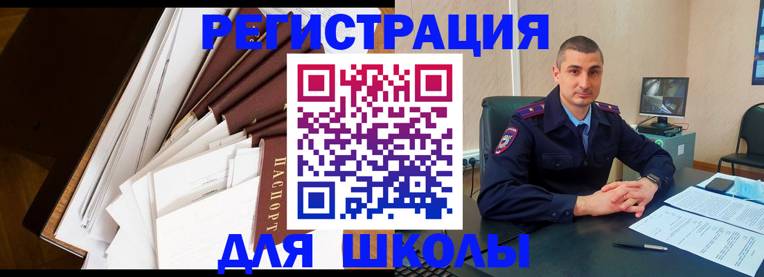 прописка в квартире в Кирсанове