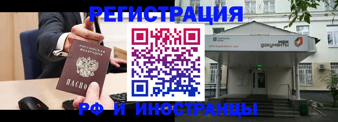 прописка для военкомата в Кирсанове
