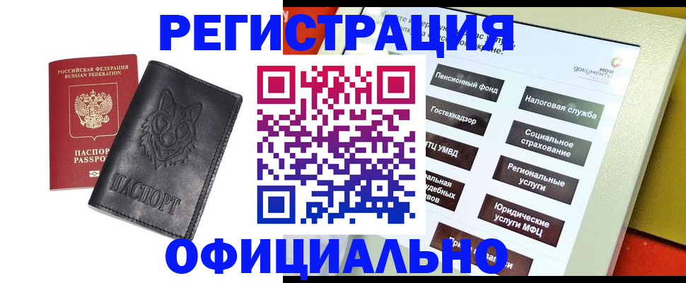 временная регистрация надежно в Кирсанове