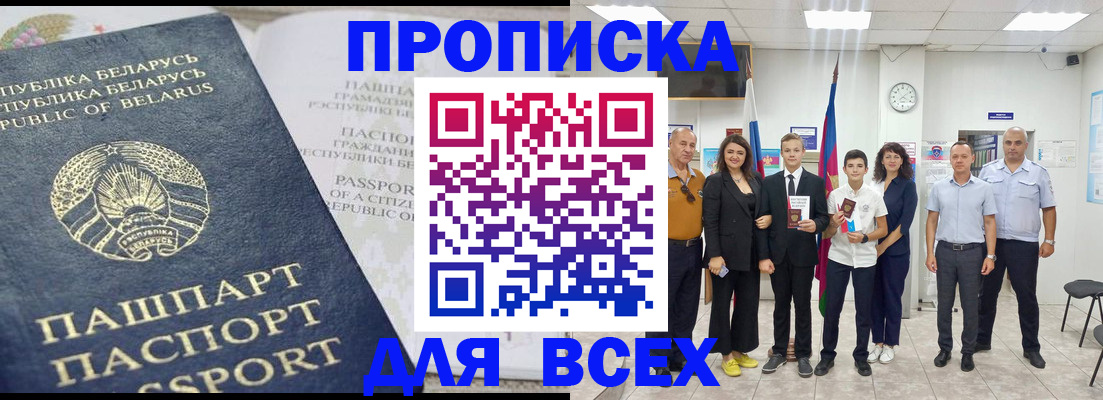 регистрация в Кирсанове