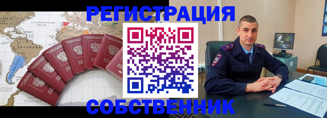 прописка для кредита в Кирсанове