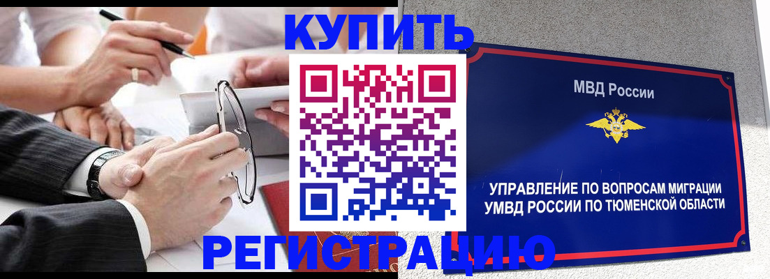 прописка ребенка в Кирсанове